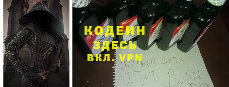 где купить наркоту  Высоцк  Codein Purple Drank 