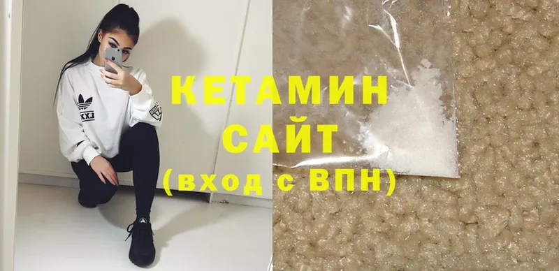 Кетамин ketamine  Высоцк 