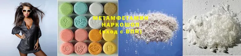 что такое наркотик  Высоцк  МЕТАМФЕТАМИН Methamphetamine 